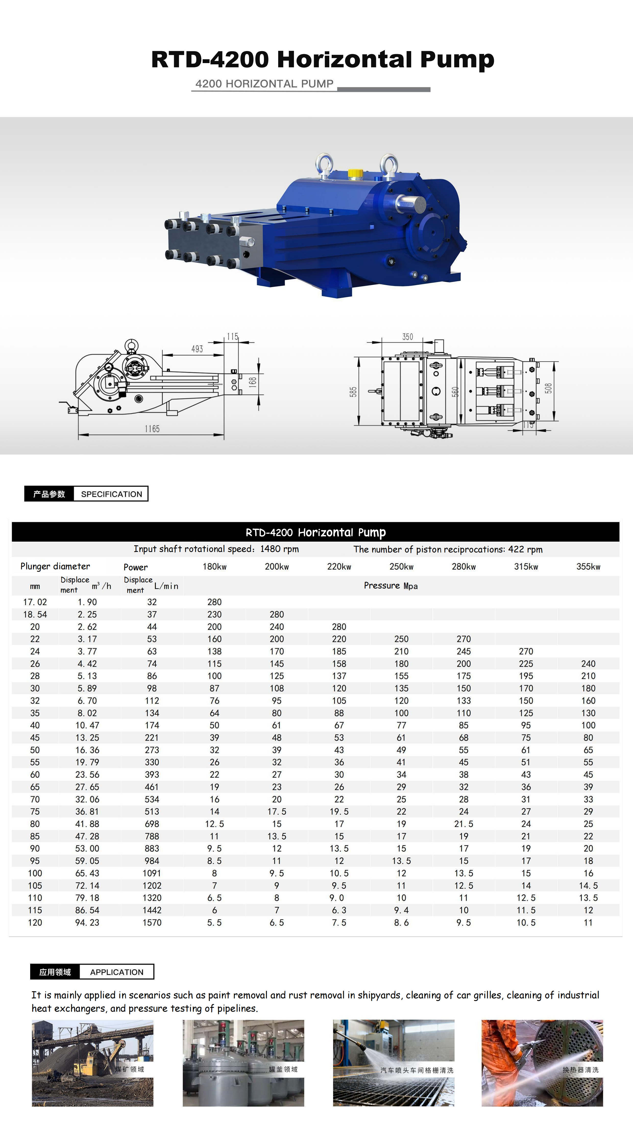 4200立式+卧式_05