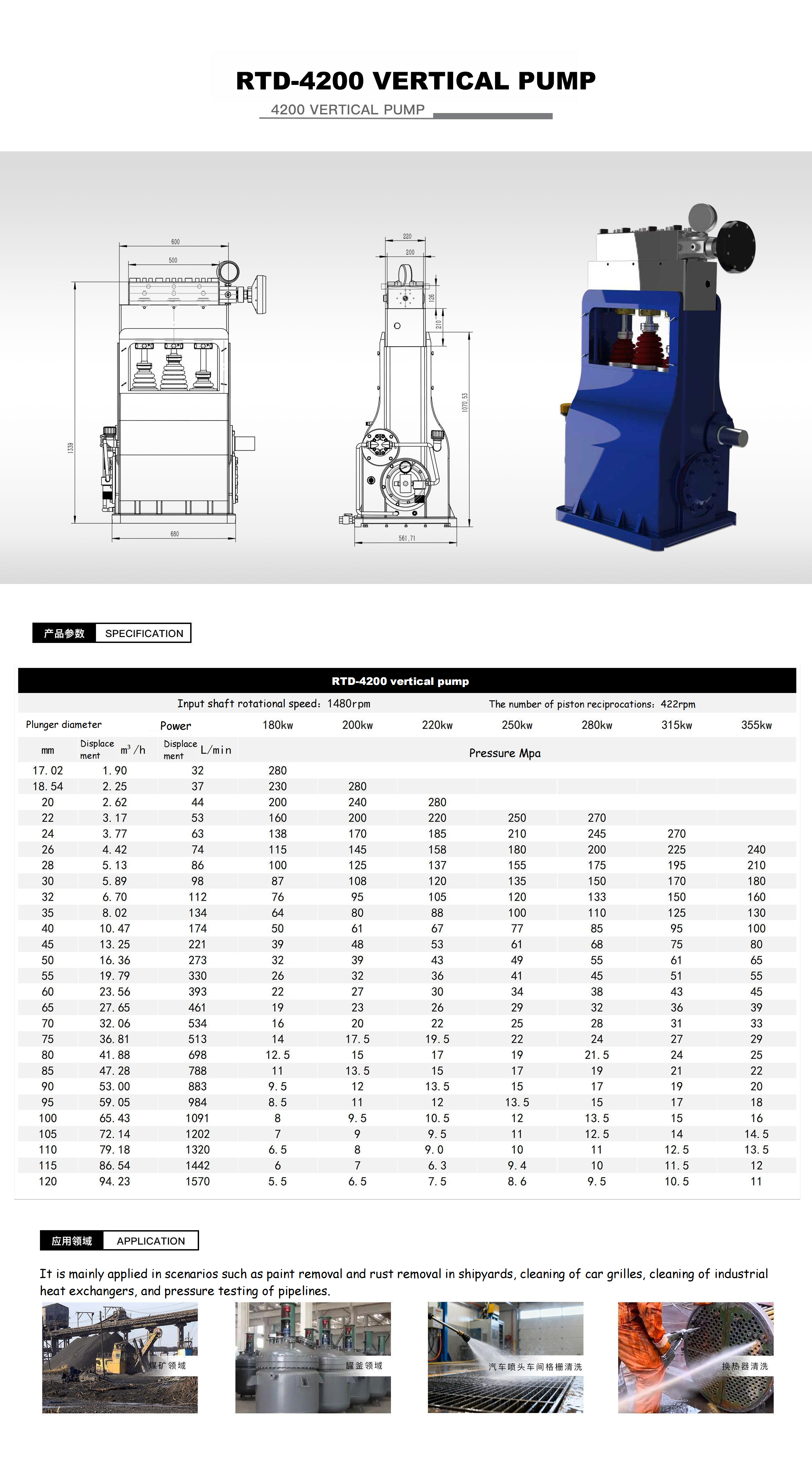 4200立式+卧式_02